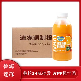 整箱鲁海速冻橙浆商用浓缩原浆鲜榨冷冻橙C美式咖啡专用浓浆橙汁