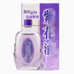 香港紫花油醒神通鼻止痒蚊虫叮咬晕车晕船原装正品