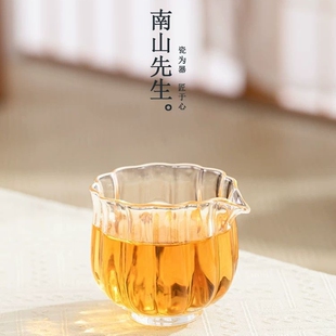 南山先生莲花玻璃公杯透明耐热玻璃公道杯禅意匀杯功夫茶杯分茶器