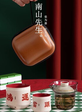 南山先生知竹快客杯鸿运当头旅行