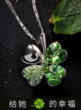 四叶草锁骨链女生日礼物水晶项链