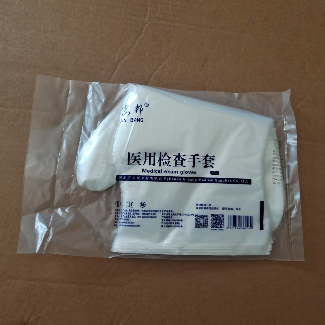 安邦一次性手套加厚量大可以优惠