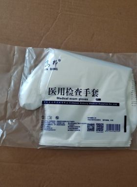 安邦一次性手套加厚量大可以优惠