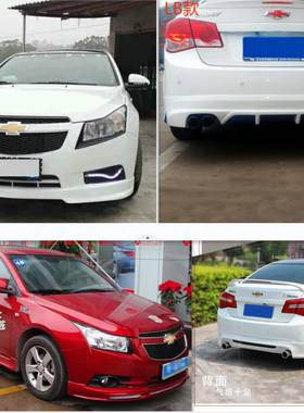 09-14科鲁兹改装原厂款LB小包围10/11/12/13前后唇侧裙大尾翼