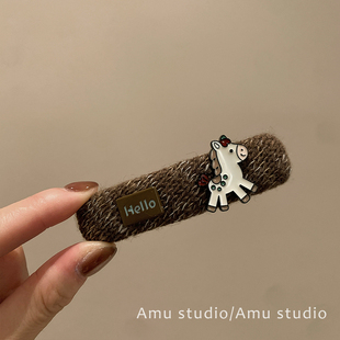 韩系秋冬可爱小马发夹女2025新款前额碎发一字夹侧边刘海边夹发卡