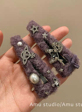 高级感轻奢紫色毛绒水钻小马发夹女甜美前额碎发BB夹侧边刘海边夹