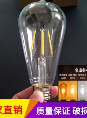 爱迪生led灯泡E27大螺口ST64复古怀旧仿钨丝节能创意暖黄白光超亮