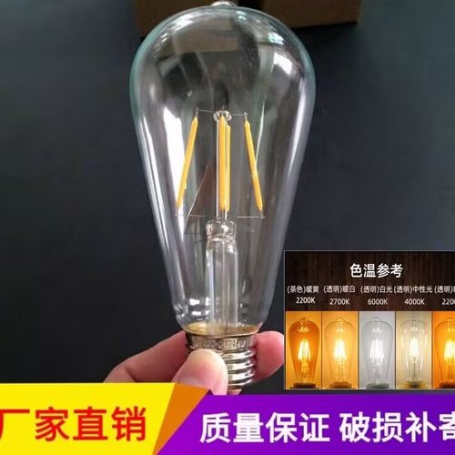 爱迪生220V一级餐厅螺口复古暖白