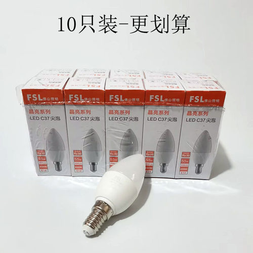 FSL220V一级室内螺口节能超亮E14