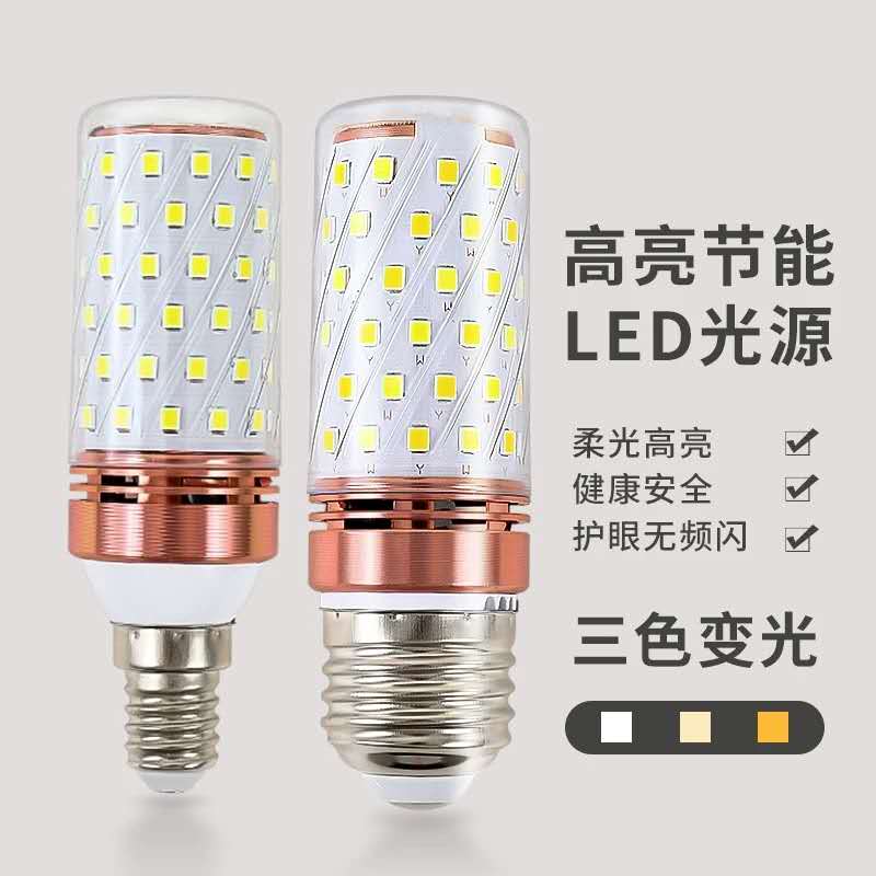 三色变光蜡烛室内照明led灯泡