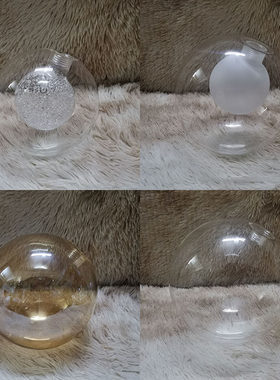G9灯罩系列透明色奶白色干邑色琥