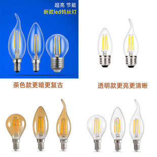 LED灯泡爱迪生复古1W2W4W6W8W水晶吊灯节能E14E27螺口尖泡拉尾1瓦