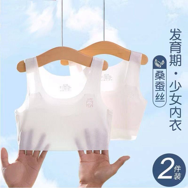 女童发育期桑蚕丝内衣