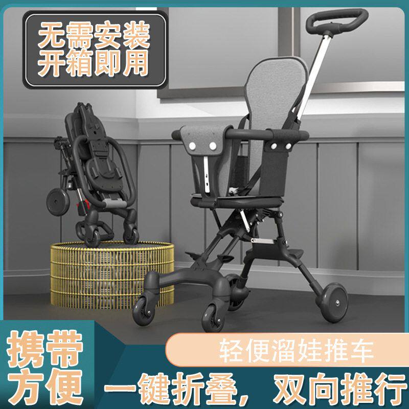 厂家直销婴儿手推车一键收车轻便可折叠可上飞机高景观宝宝遛娃车