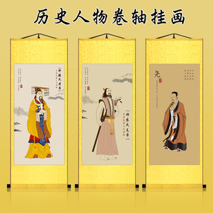 人文始祖三皇画像轩辕氏黄帝神农氏炎帝高阳氏颛顼黑帝历史人物画