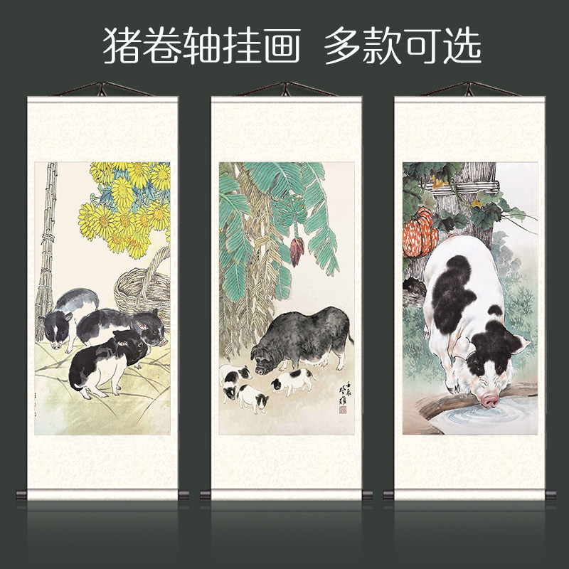 国画猪图小黑猪生肖动物装饰画十二生肖画猪年挂画卷轴挂画礼品画