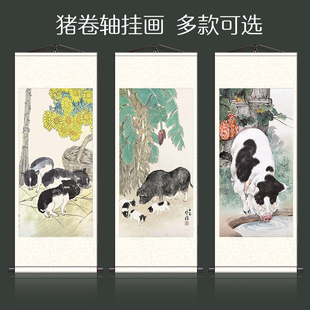 饰画十二生肖画猪年挂画卷轴挂画礼品画 国画猪图小黑猪生肖动物装