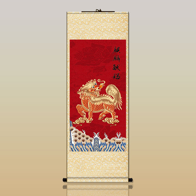 麒麟献瑞卷轴画玄关招财挂画客厅壁画装饰画竖版字画国画接受定制