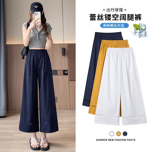 清仓捡漏夏季休闲裤冰丝八分阔腿裤女蕾丝镂空白色九分直筒裤子女