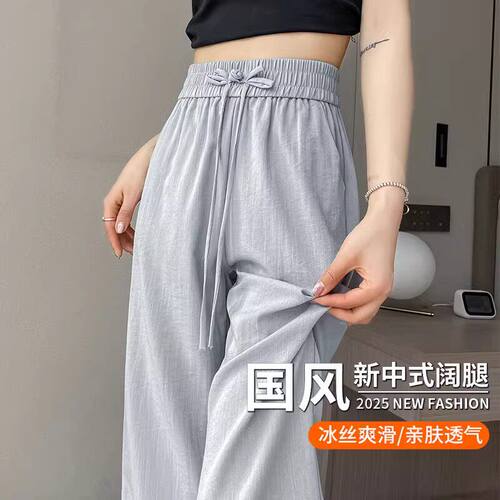 清仓折扣灰色卫裤阔腿裤女夏季冰丝凉凉窄版垂感新中式国风直筒裤
