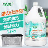 珂妮强力化油剂厨房清洗剂油烟机清洁去油污一抹净3.8kg大容量装