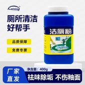 珂妮Katring洁厕粉马桶洁厕剂瓷砖陶瓷清洁去污除臭400g一瓶 包邮