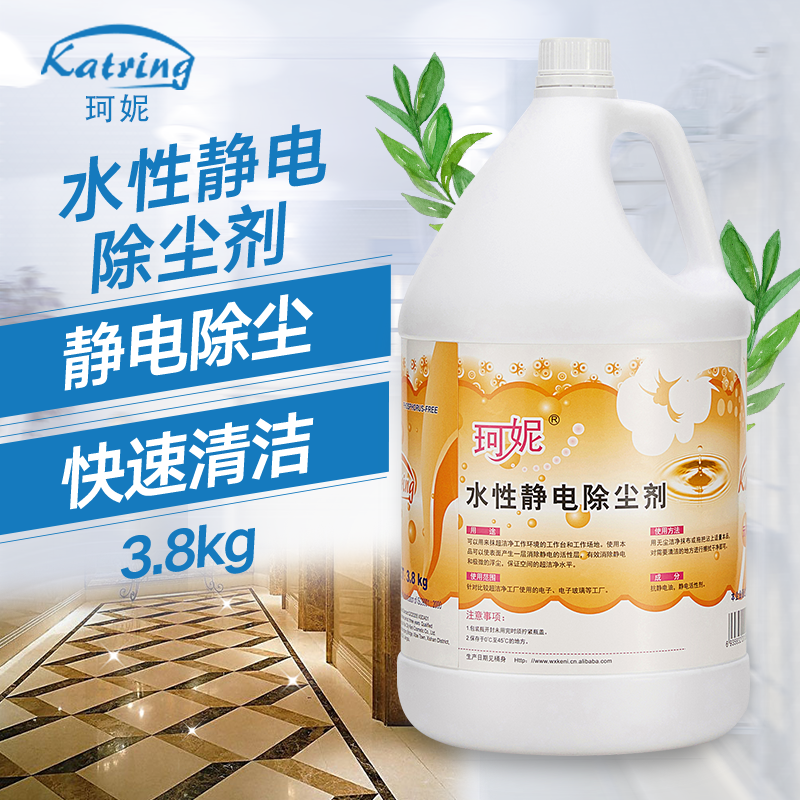 珂妮水性静电尘推油地拖油拖除尘液地板瓷砖酒店家用去污清洁剂