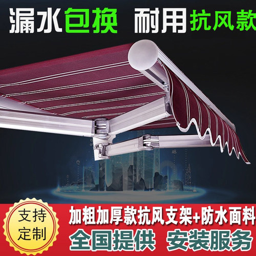 遮阳棚折叠伸缩式手摇加厚