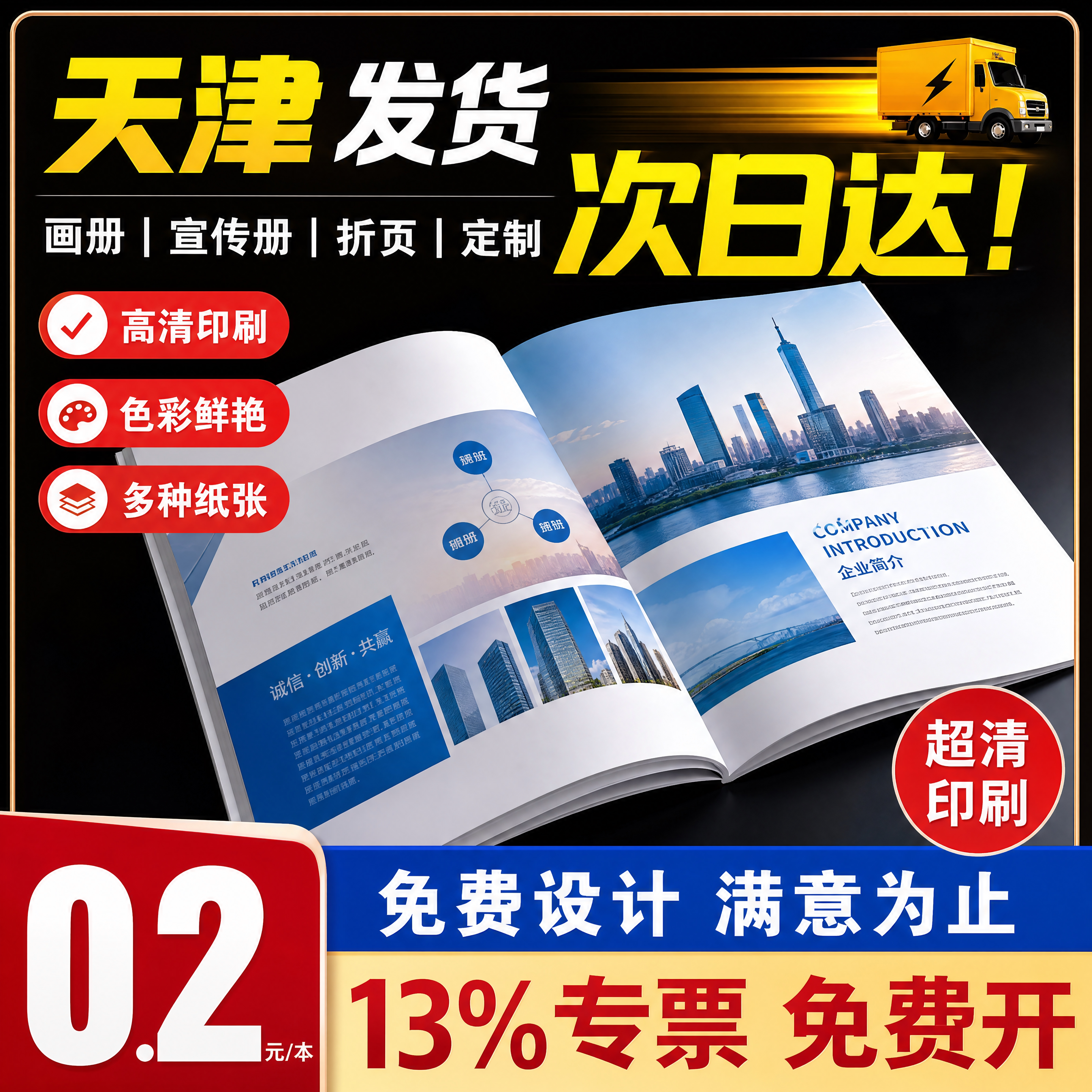 宣传册印刷画册设计制作企业公司员工手册定制产品简介图册小册子图片