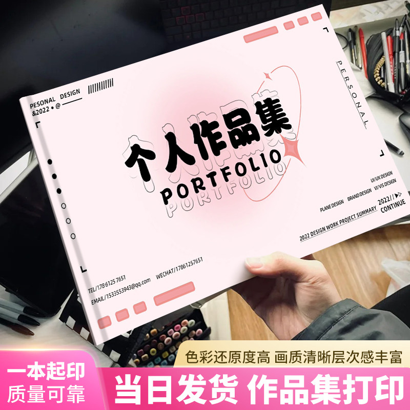 作品集打印蝴蝶装锁线硬壳精装订画册定制作印刷绘画摄影书籍裸脊
