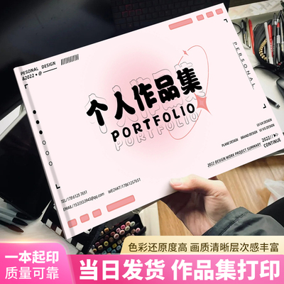 作品集打印蝴蝶装锁线硬壳精装订