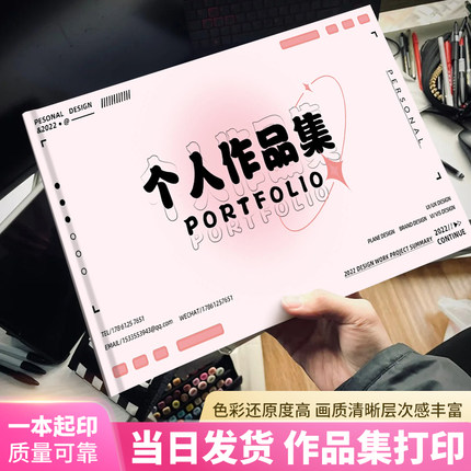 作品集打印蝴蝶装锁线硬壳精装订画册定制作印刷绘画摄影书籍裸脊