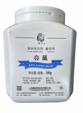上海狮头亮蓝色素食用蓝色着色剂蛋糕饮料玻璃水500g商用