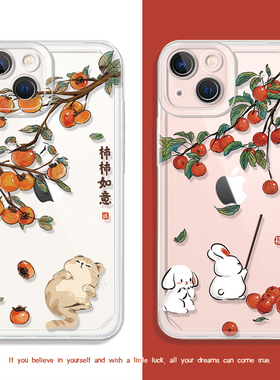 三川志适用于iPhone17promax苹果16手机壳15plus秋款兔子13mini透明12小米14华为mate60保护套p70好事发生scz