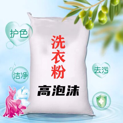 大袋散装天然洗衣粉10斤柠檬清香实惠装酒店商用净白去渍促销包邮