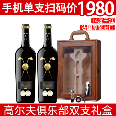 柏特利雅高尔夫俱乐部干红葡萄酒