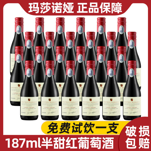 玛莎诺娅坡地半甜红葡萄酒