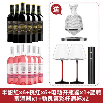 玛莎诺娅骑士古堡半甜型红酒6瓶甜型桃红6瓶送酒杯旋转醒酒器