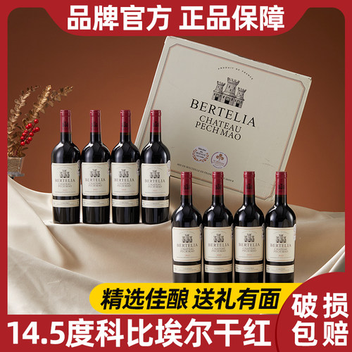 柏特利雅科比埃尔干红葡萄酒14.5度红酒750ml*8支礼盒装