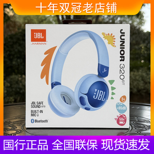 JBL JR320BT儿童头戴式蓝牙耳机青少年学生网课学习通话护耳耳麦