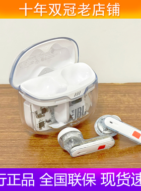 JBL TUNE BEAM2琉璃荚真无线蓝牙耳机透明智能降噪入耳式运动耳麦