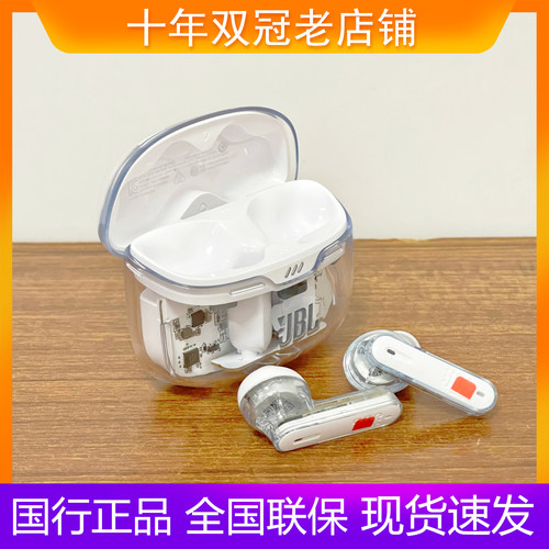 JBL琉璃荚智能降噪无线蓝牙耳机