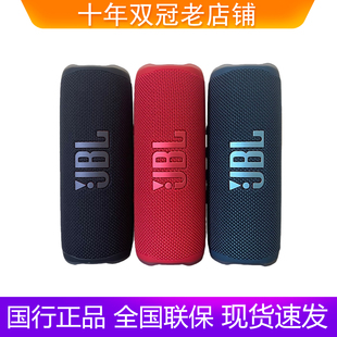 JBL 7音乐万花筒6蓝牙音箱无线迷你户外便携音响防水低音炮 flip6