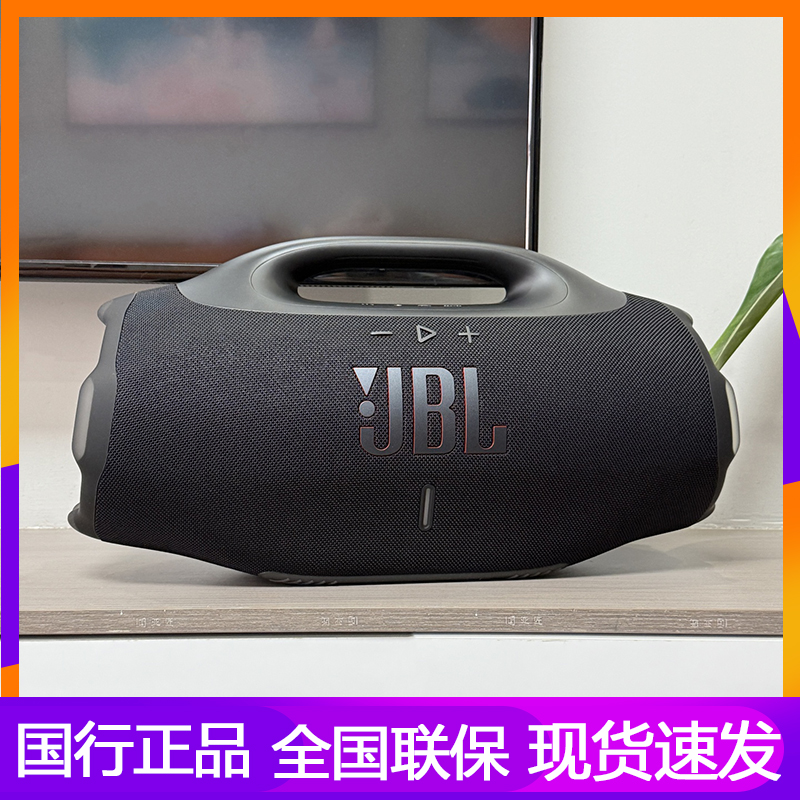 JBL战神3/4代户外便携蓝牙音箱