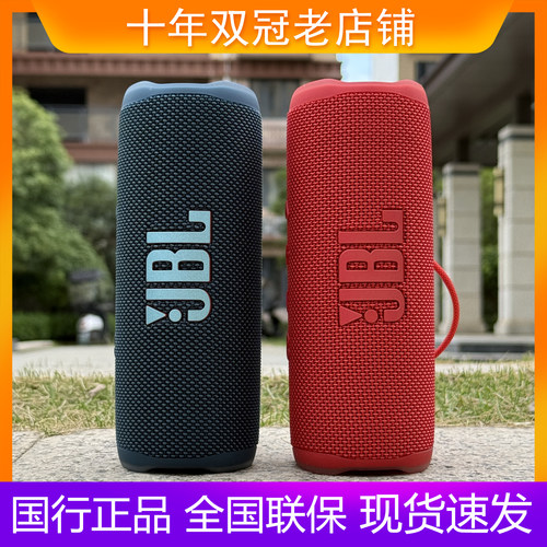 JBL万花筒6代户外便携蓝牙音响