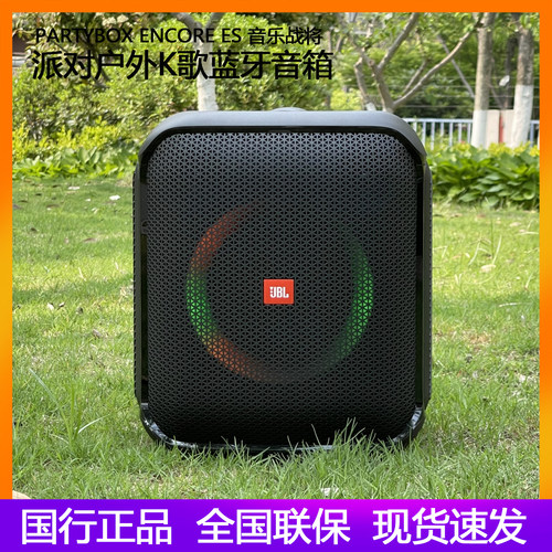 JBL音乐将战欢唱版2蓝牙K歌音响