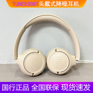 JBL 无线降噪蓝牙耳机长续航重低音游戏通话耳麦 TUNE530BT头戴式