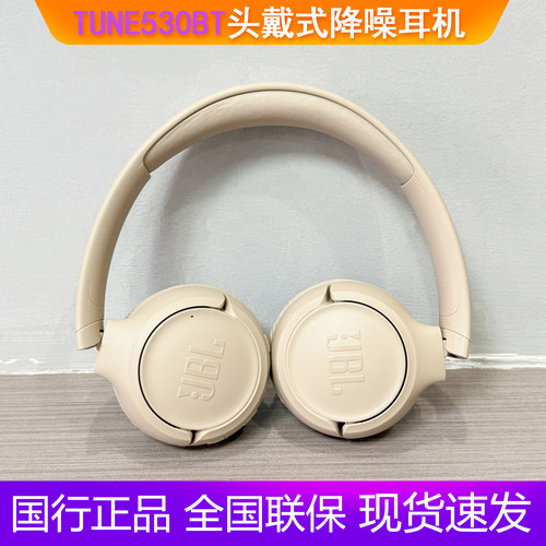 jblt530bt头戴式无线蓝牙耳机