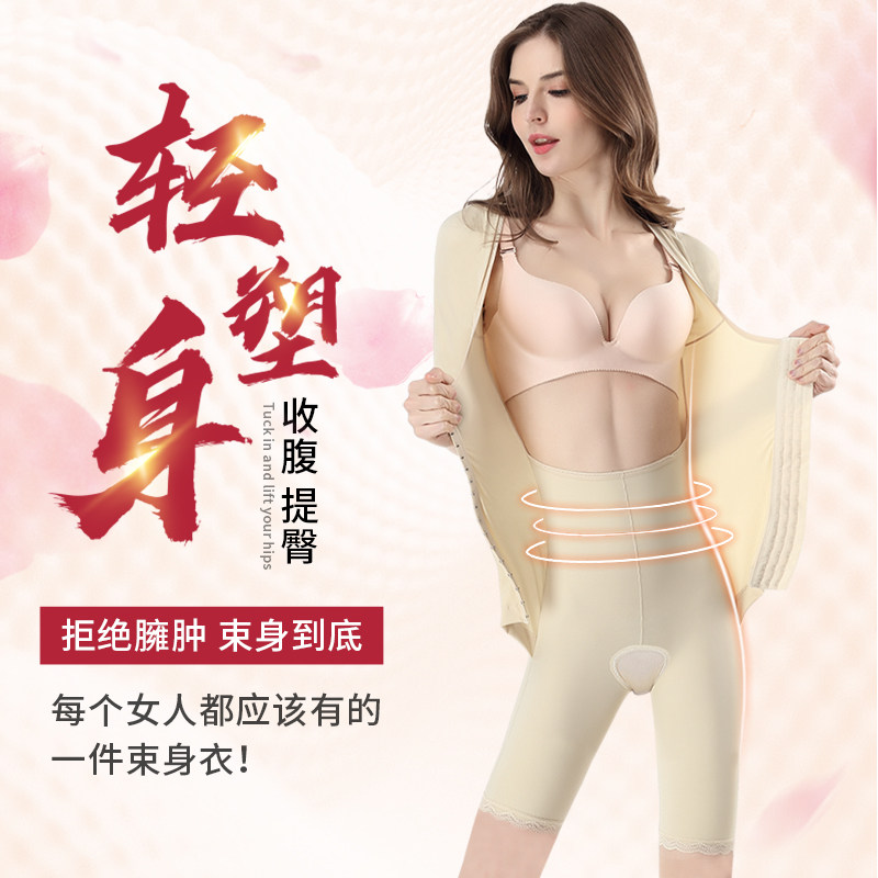 婷美婼雅排扣款产后收腹塑身衣女束腰美体塑形连体衣束身内衣全身
