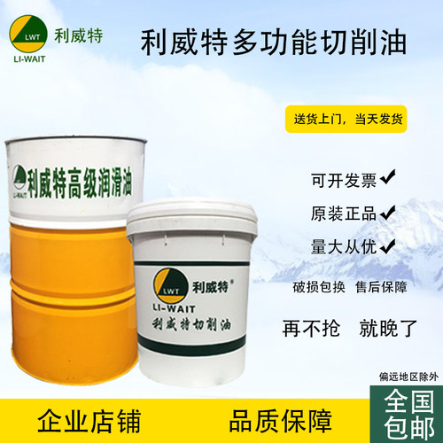 不锈钢NC铝合金切削油切削液